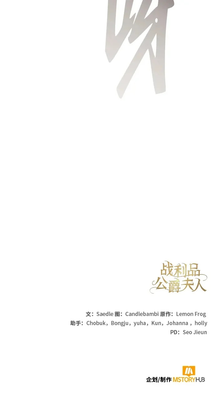 第52话 第61页