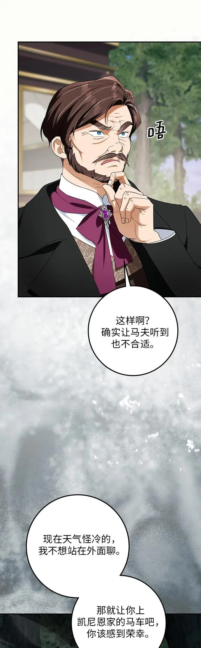 第53话 第5页
