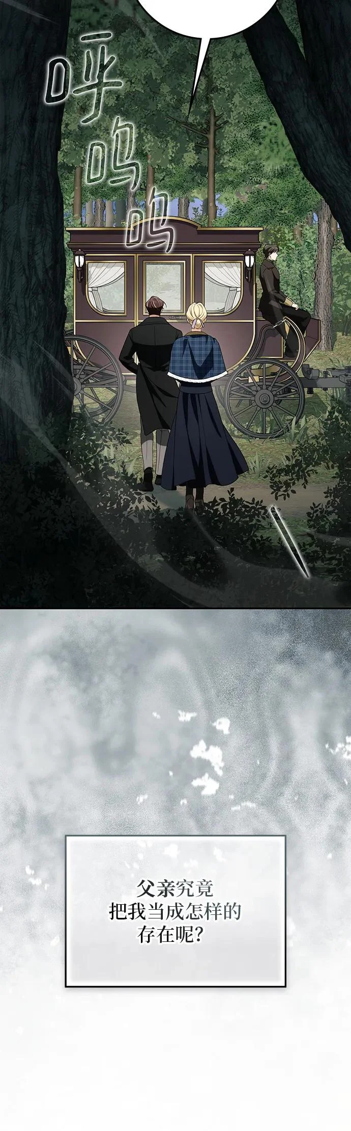 第53话 第6页