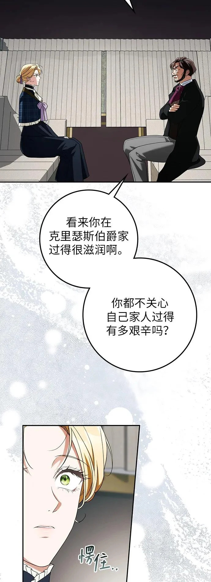 第53话 第8页