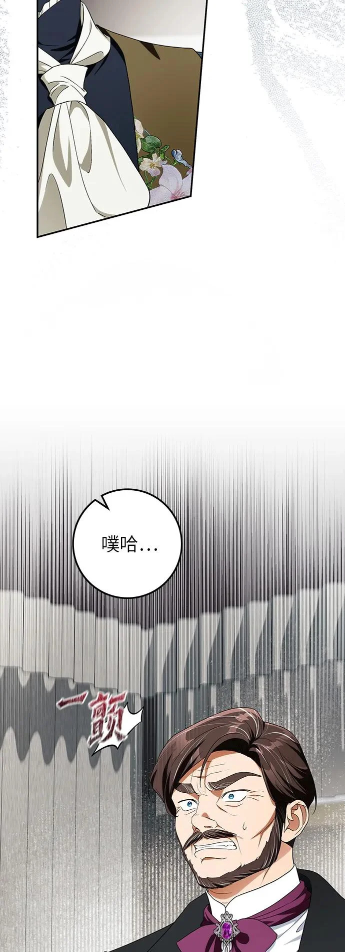 第53话 第9页