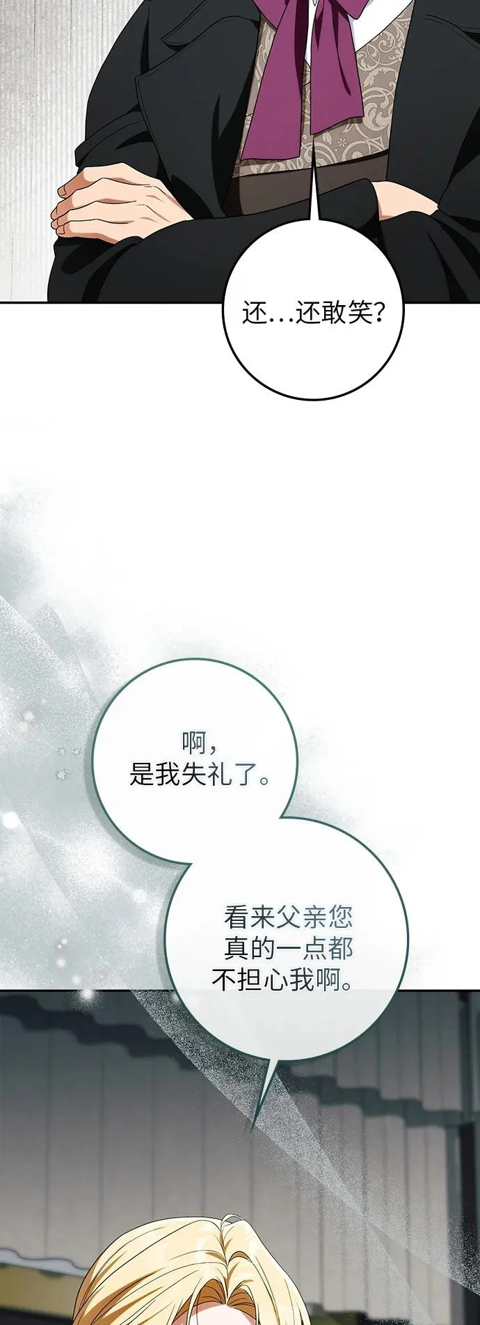 第53话 第10页