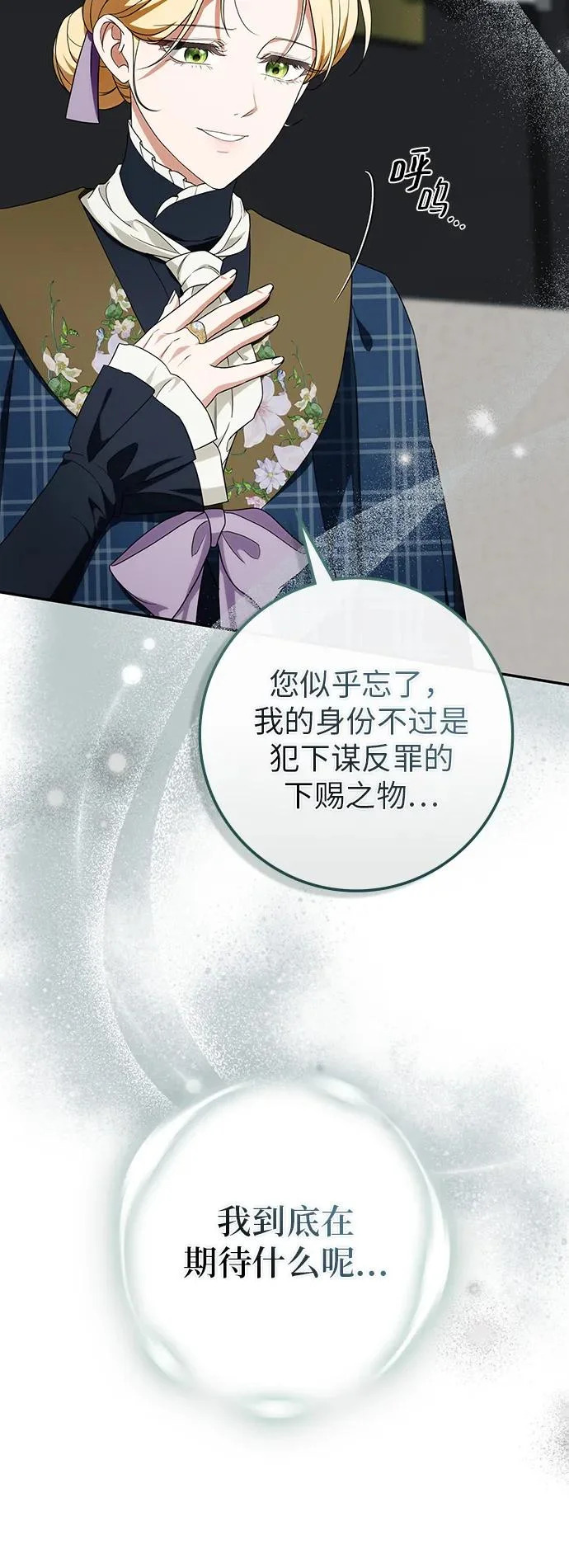 第53话 第11页