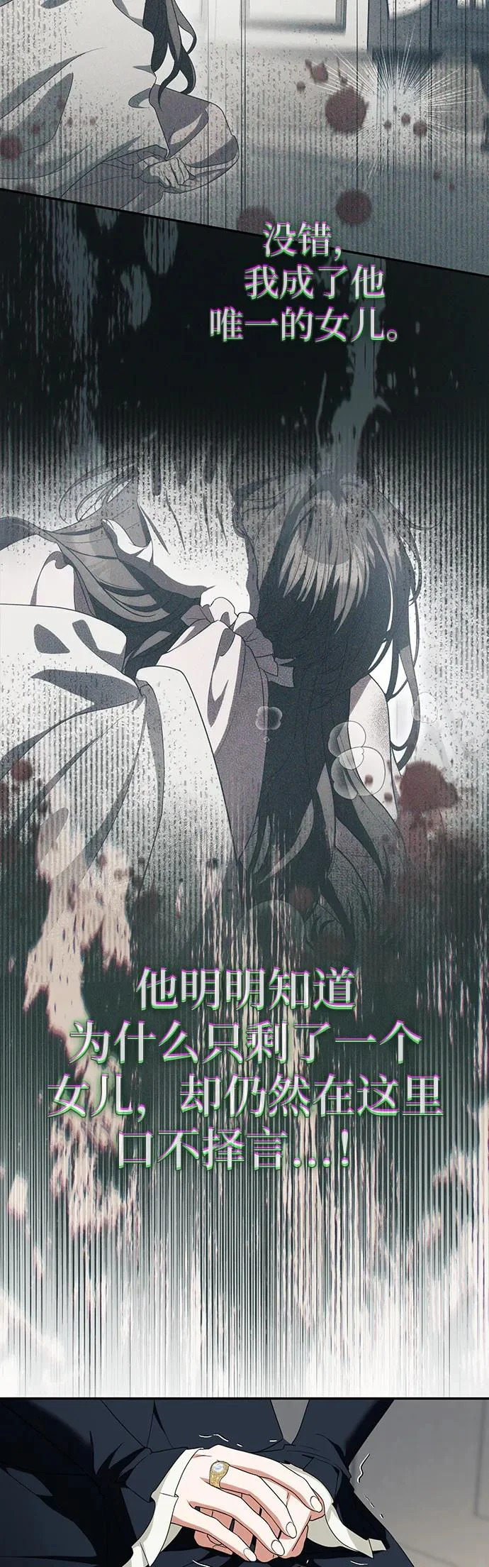 第53话 第14页