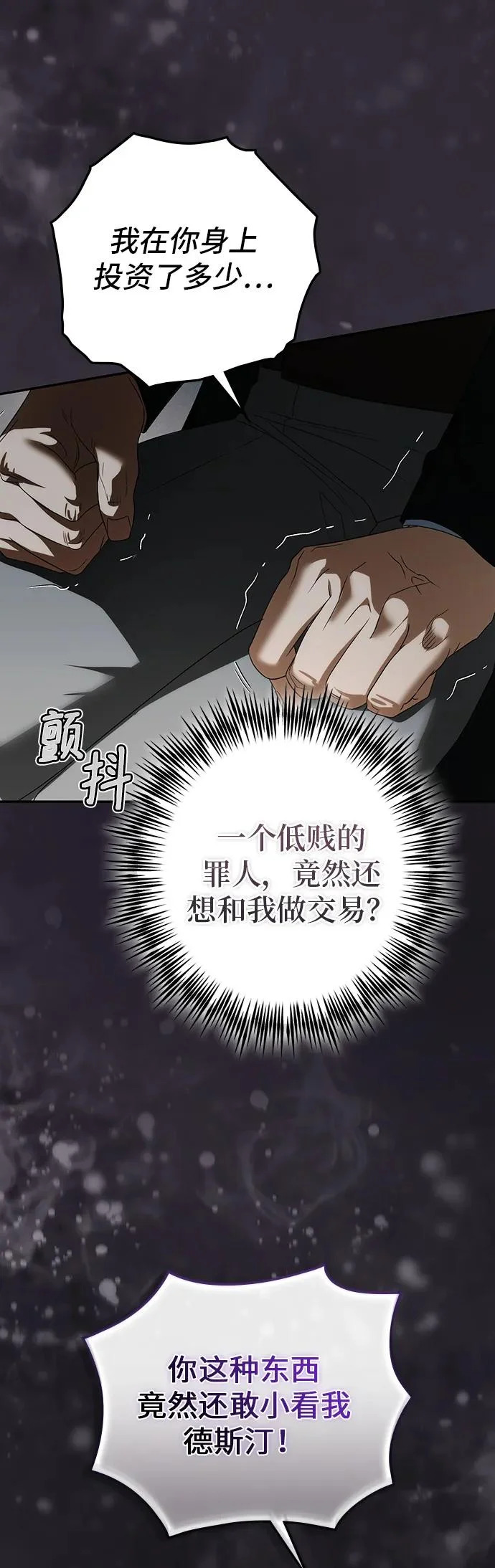 第53话 第20页