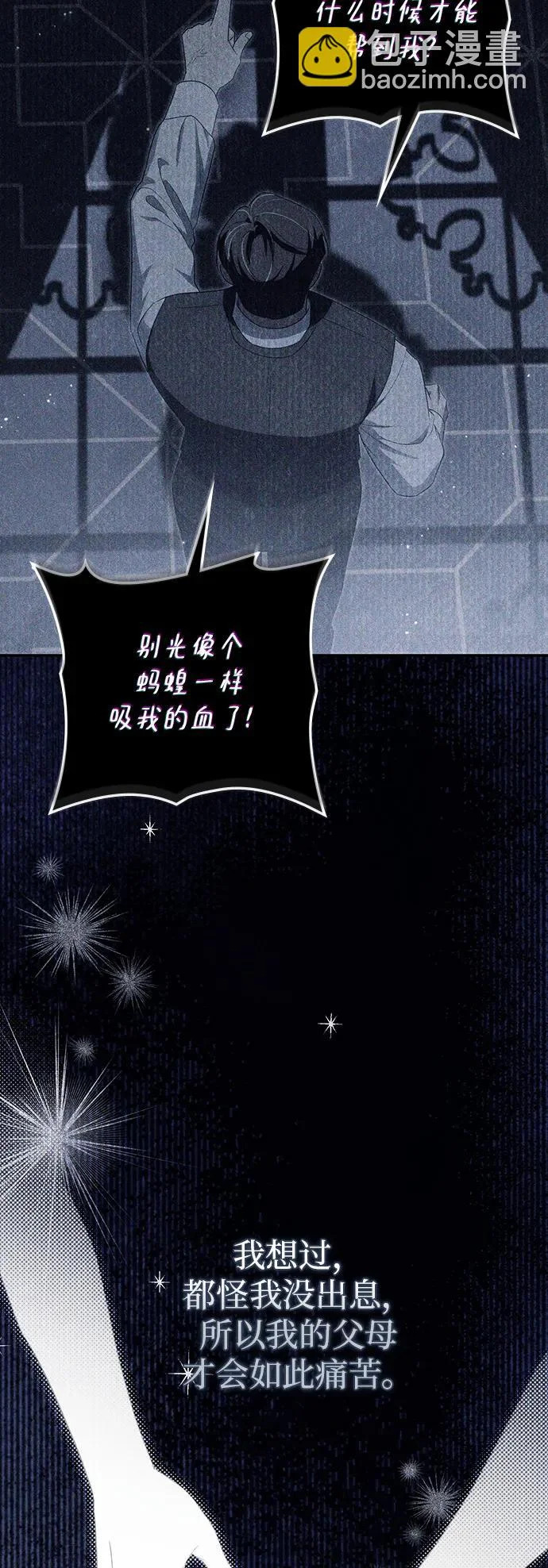 第53话 第23页