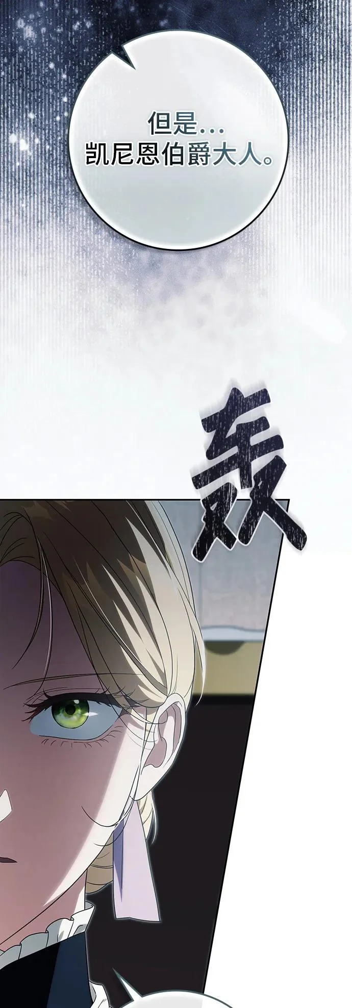 第53话 第25页