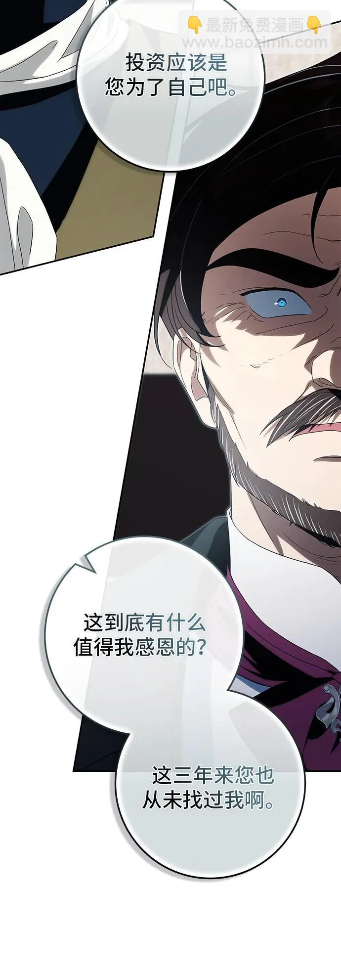 第53话 第26页