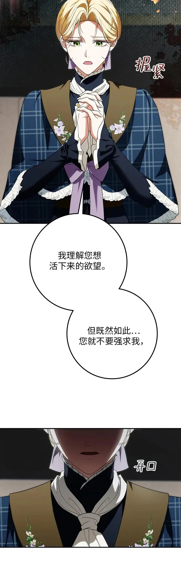 第53话 第28页