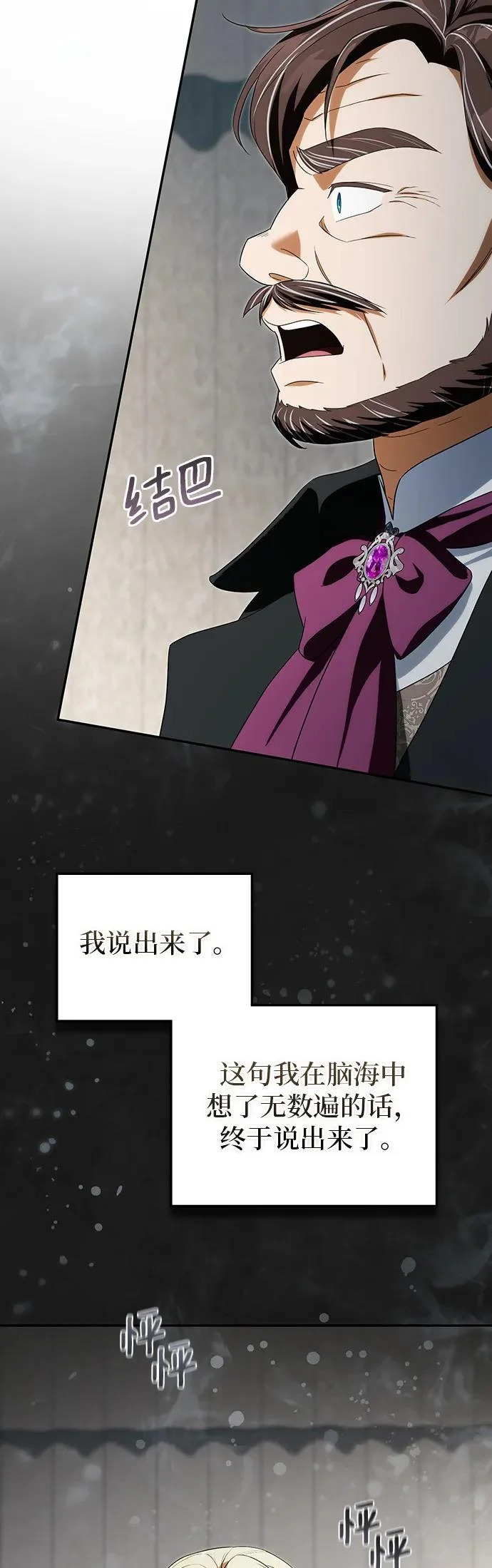 第53话 第30页