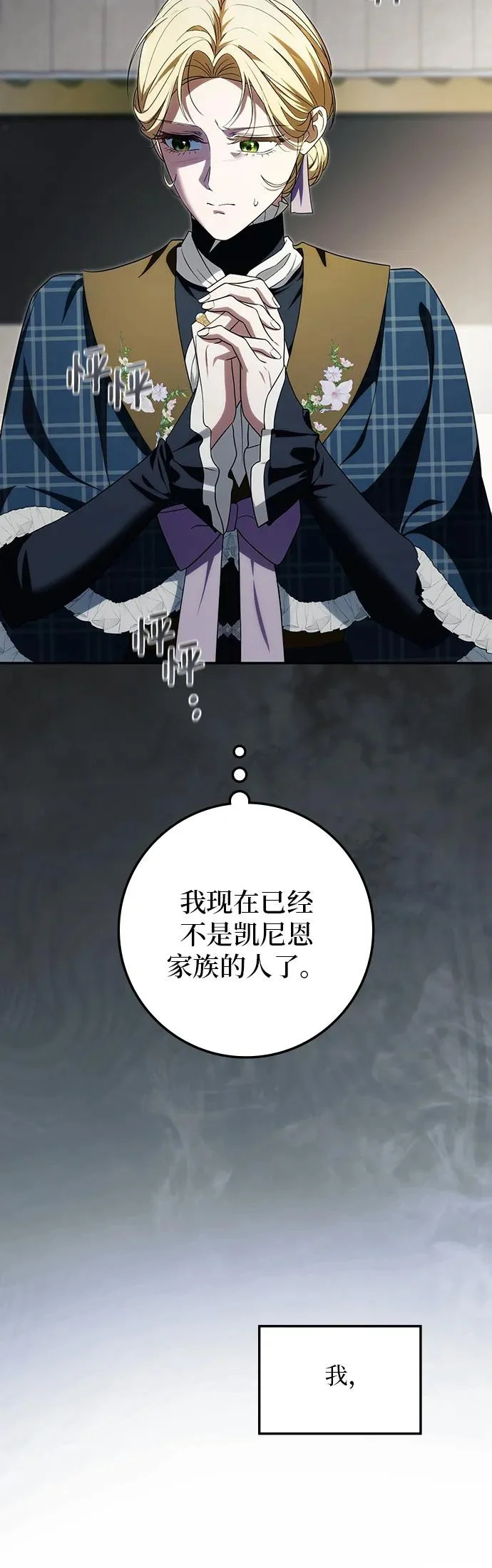 第53话 第31页