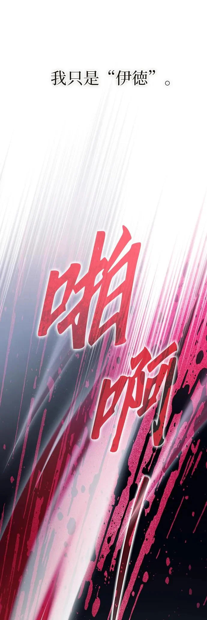 第53话 第32页