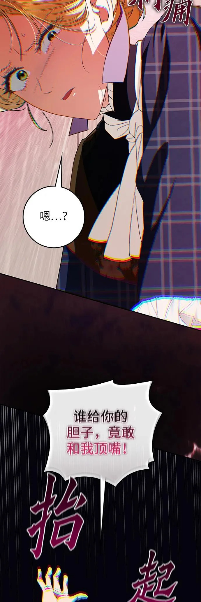 第53话 第34页
