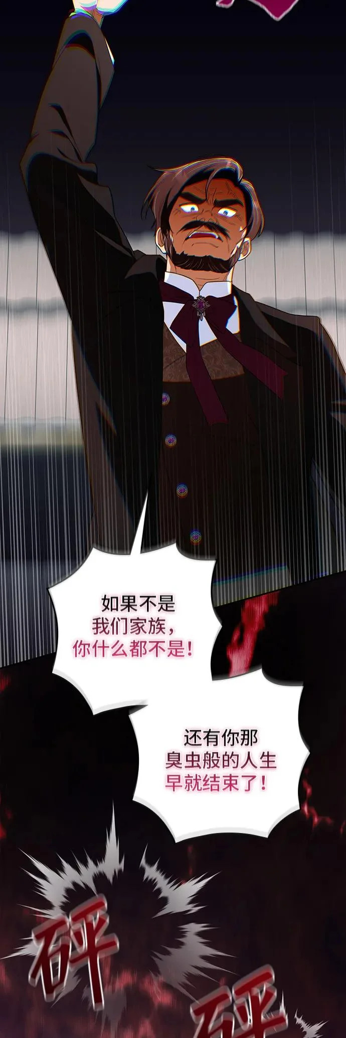 第53话 第35页