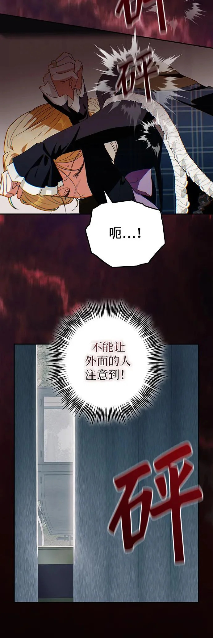 第53话 第36页