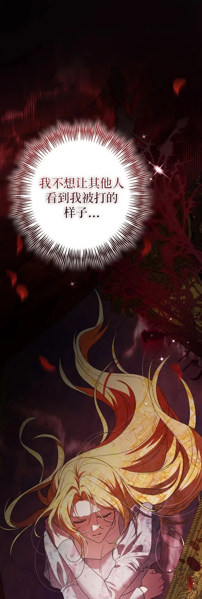 第53话 第37页