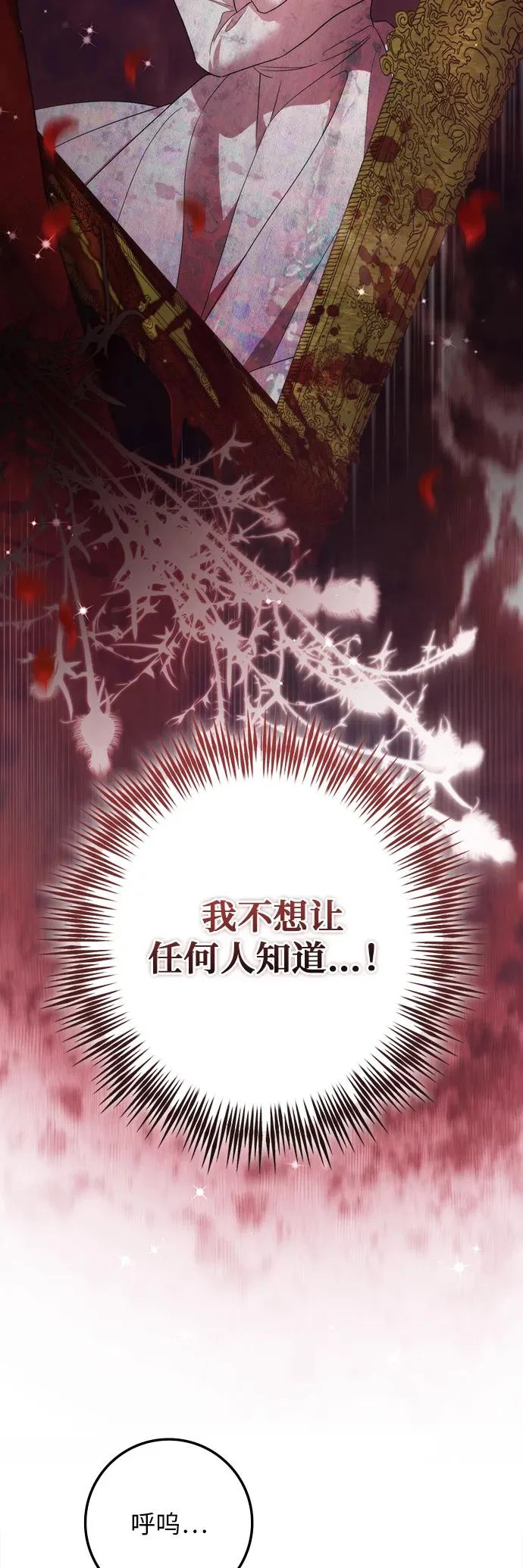 第53话 第38页