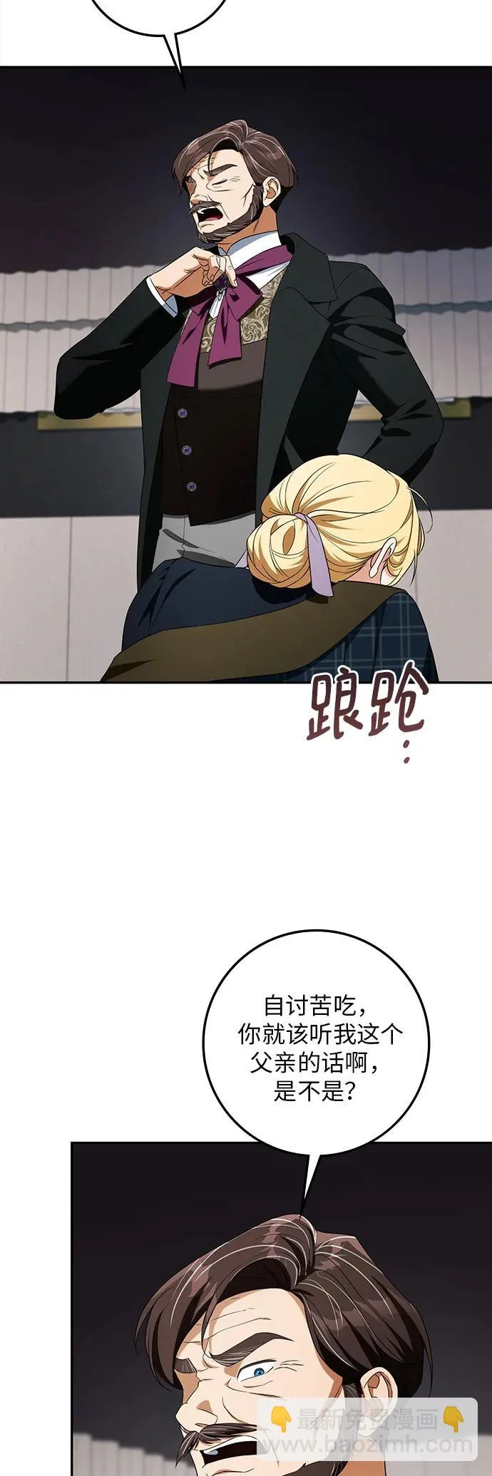 第53话 第39页