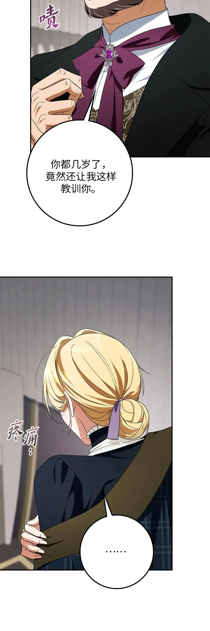 第53话 第40页