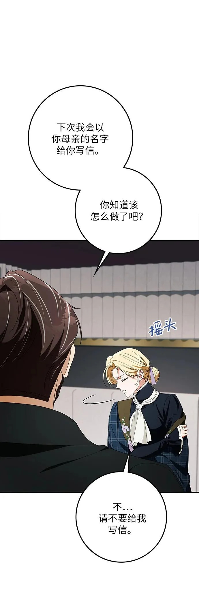 第53话 第41页