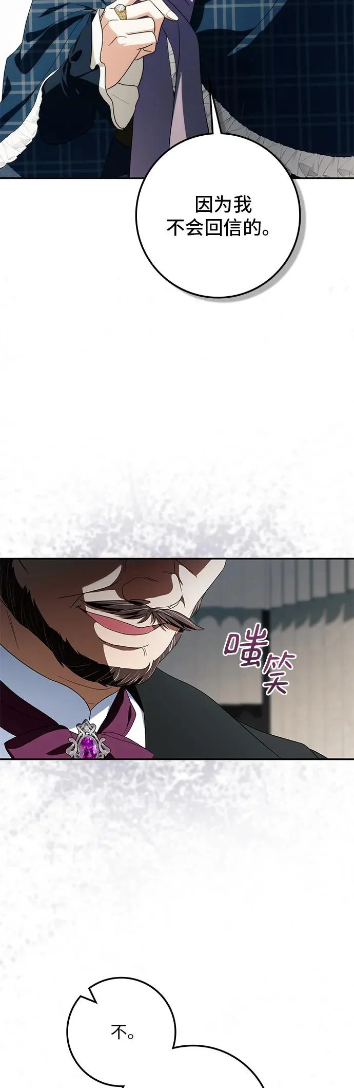 第53话 第43页