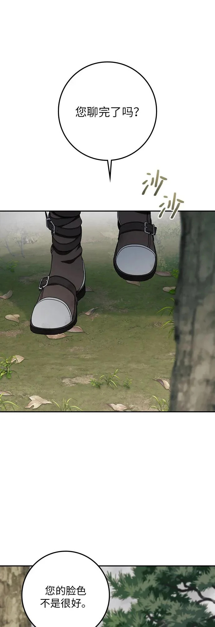 第53话 第47页