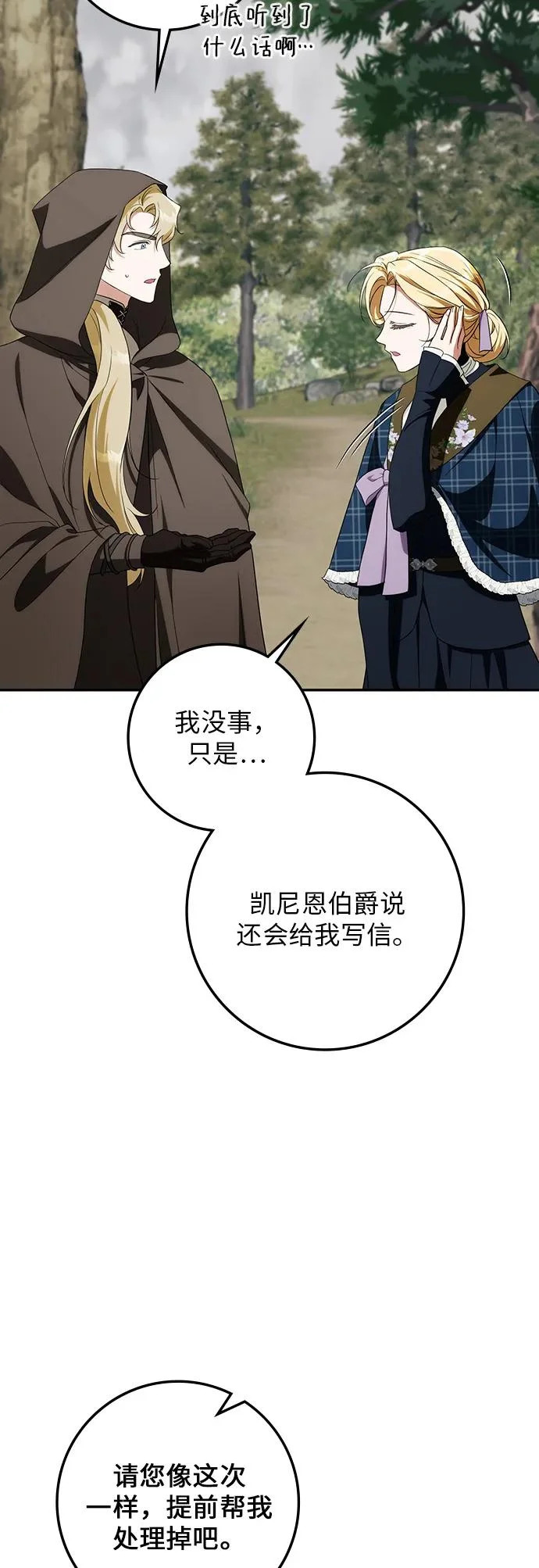 第53话 第48页