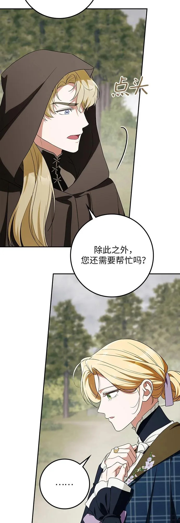 第53话 第49页