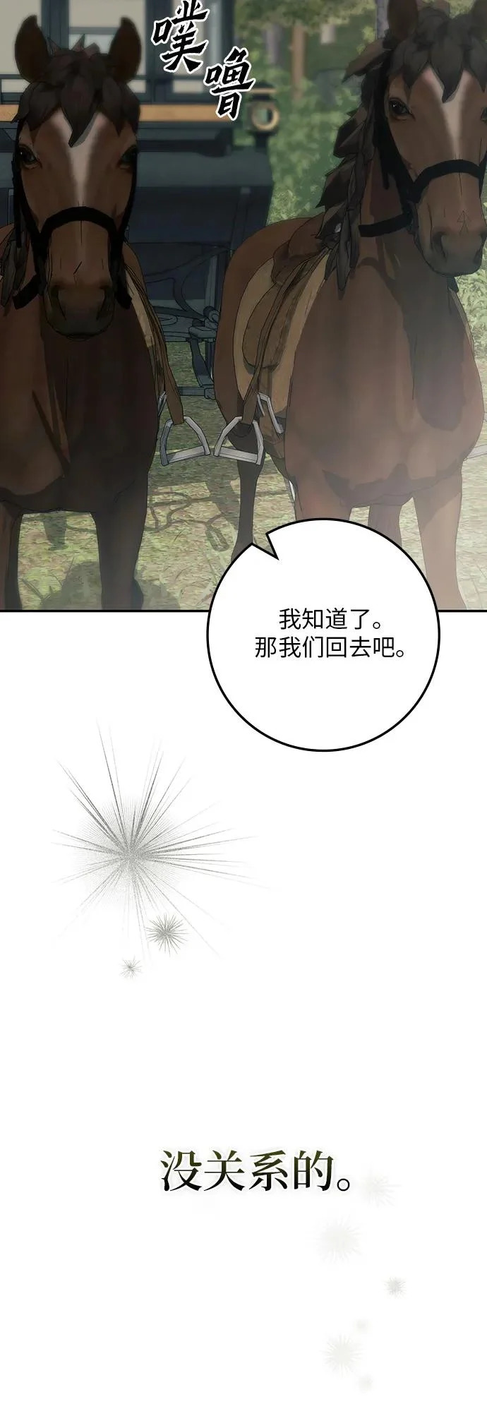 第53话 第51页