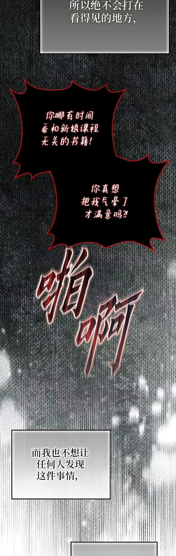 第53话 第54页