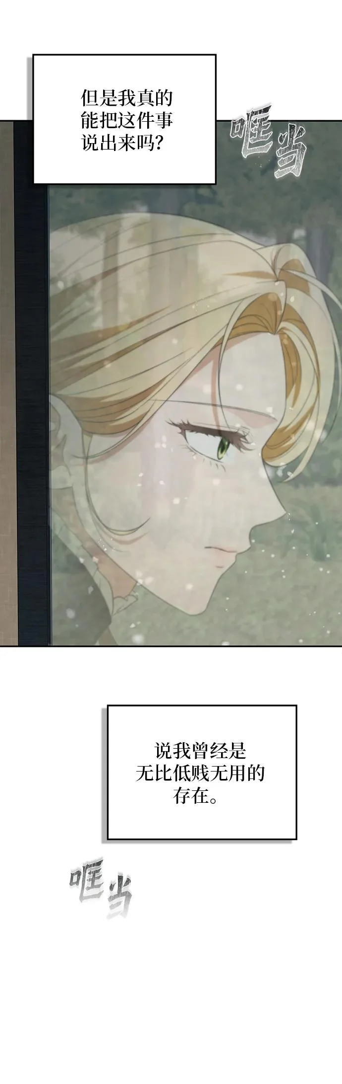 第53话 第56页