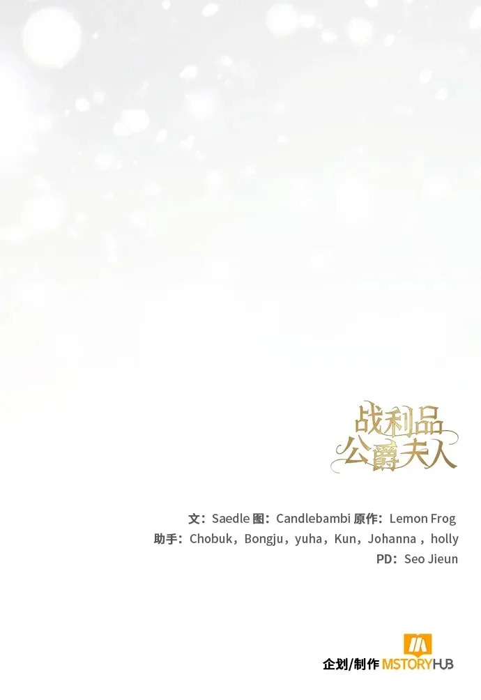 第53话 第61页