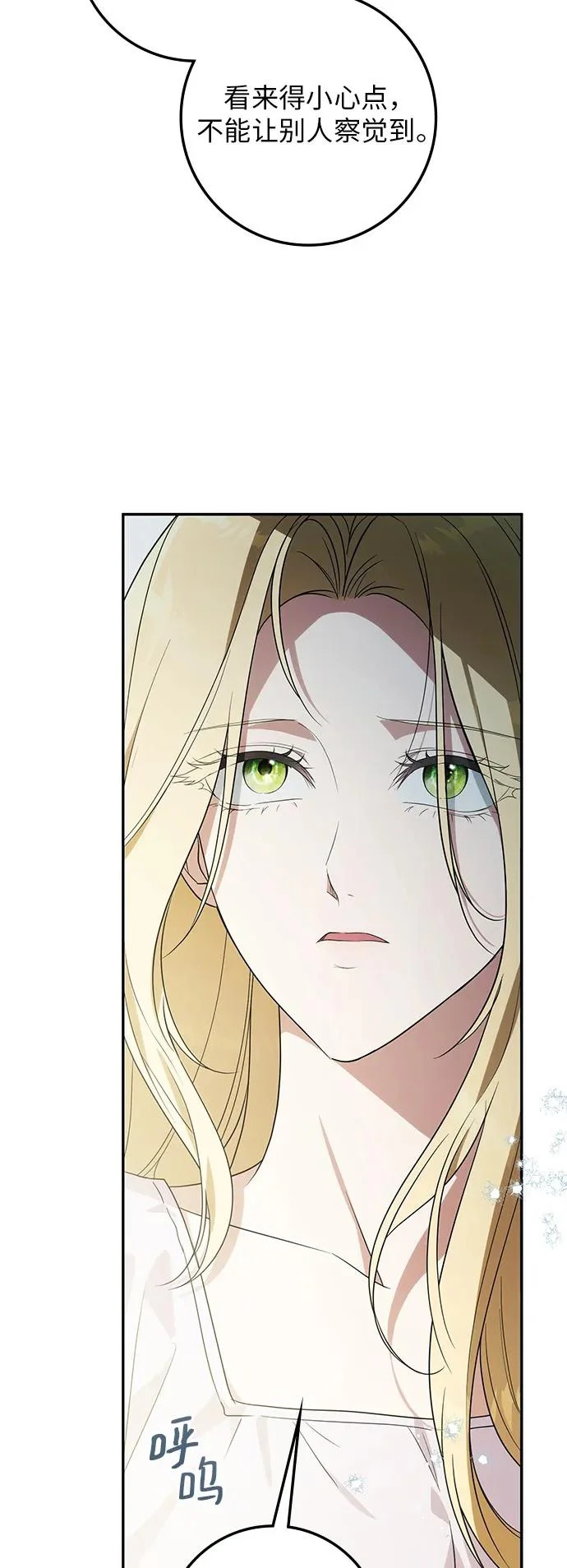 第54话 第4页