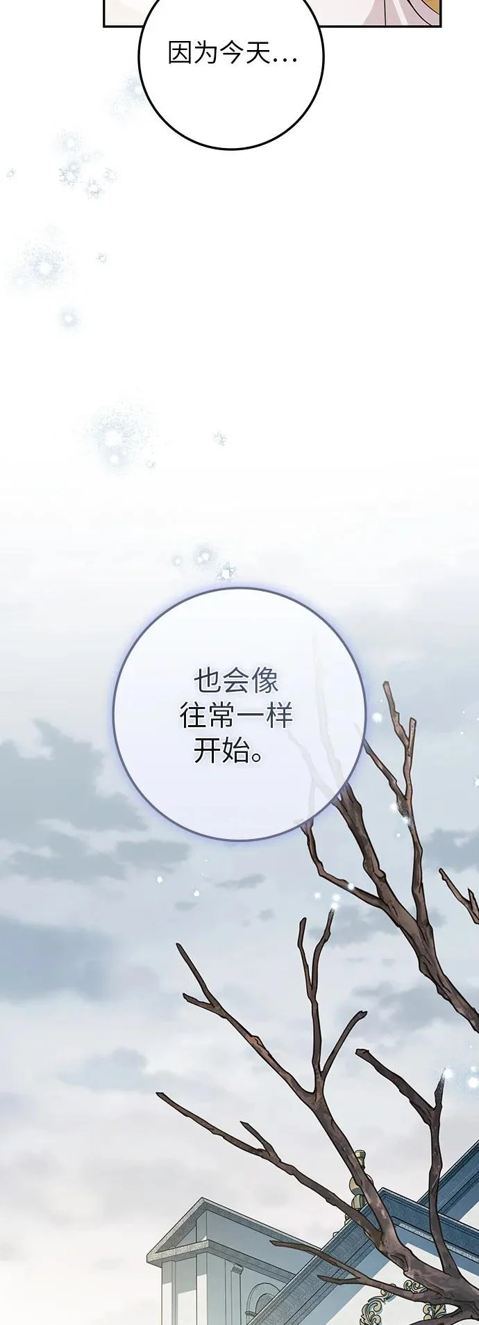 第54话 第5页