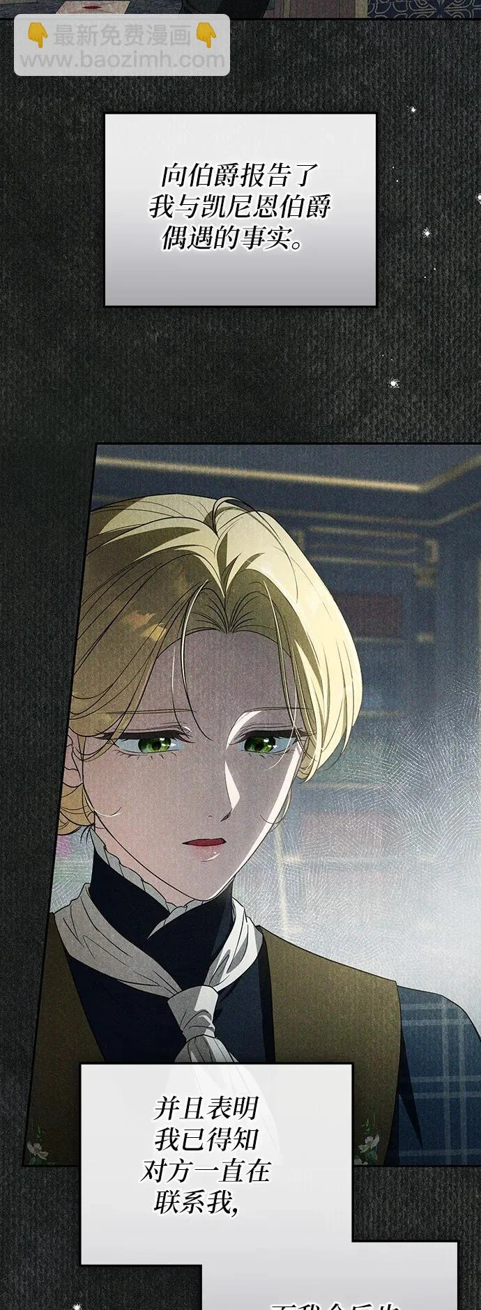 第54话 第8页