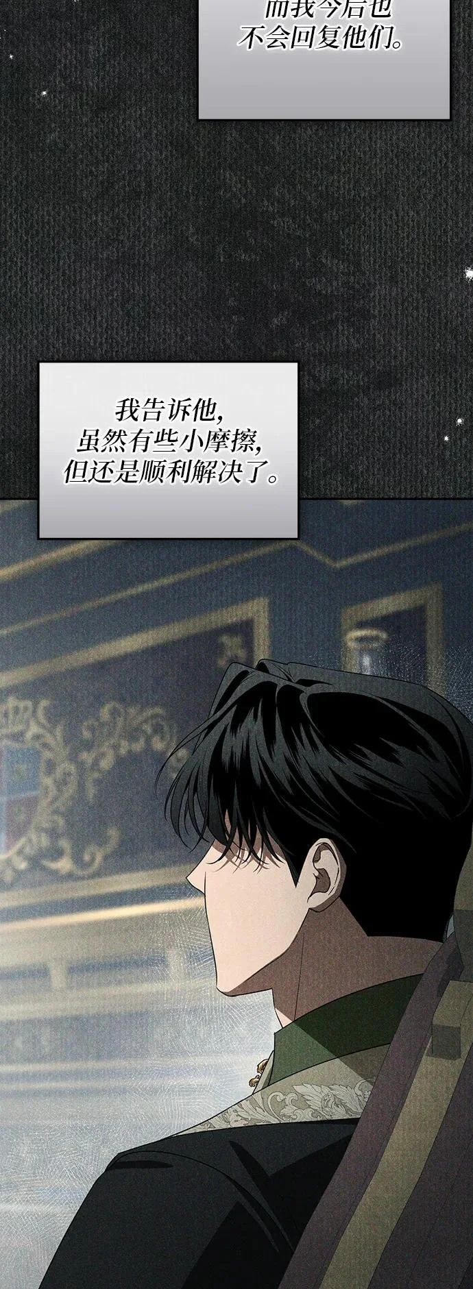 第54话 第9页