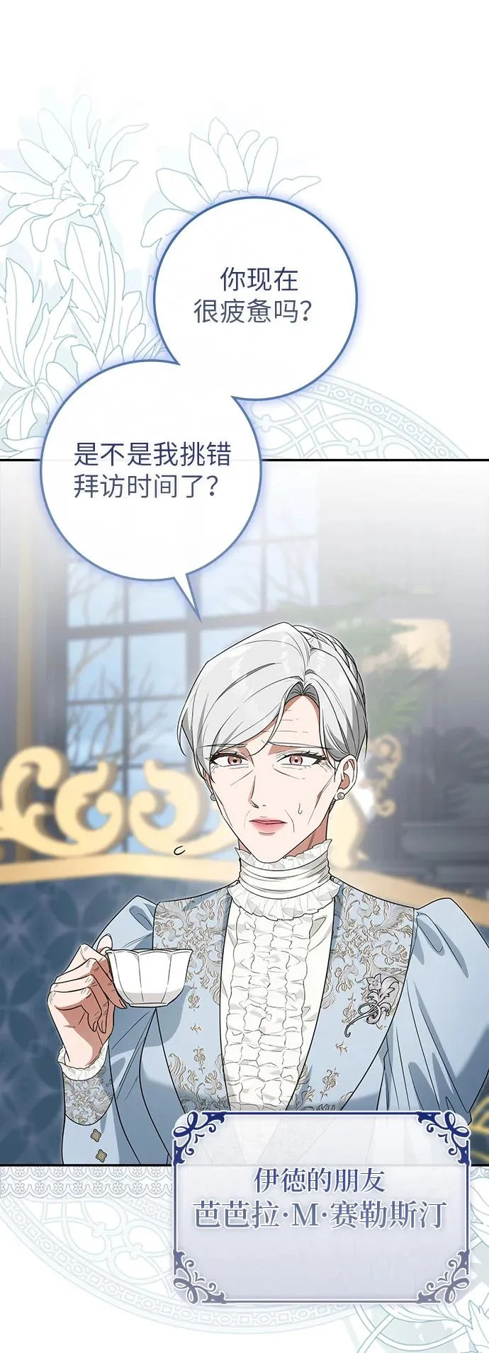 第54话 第12页