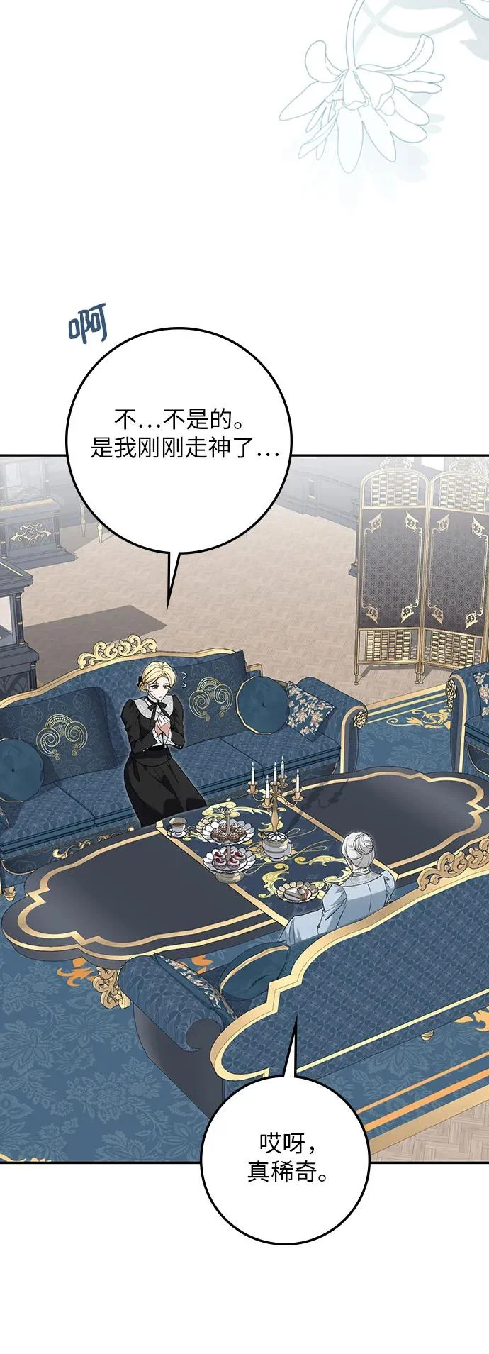 第54话 第13页