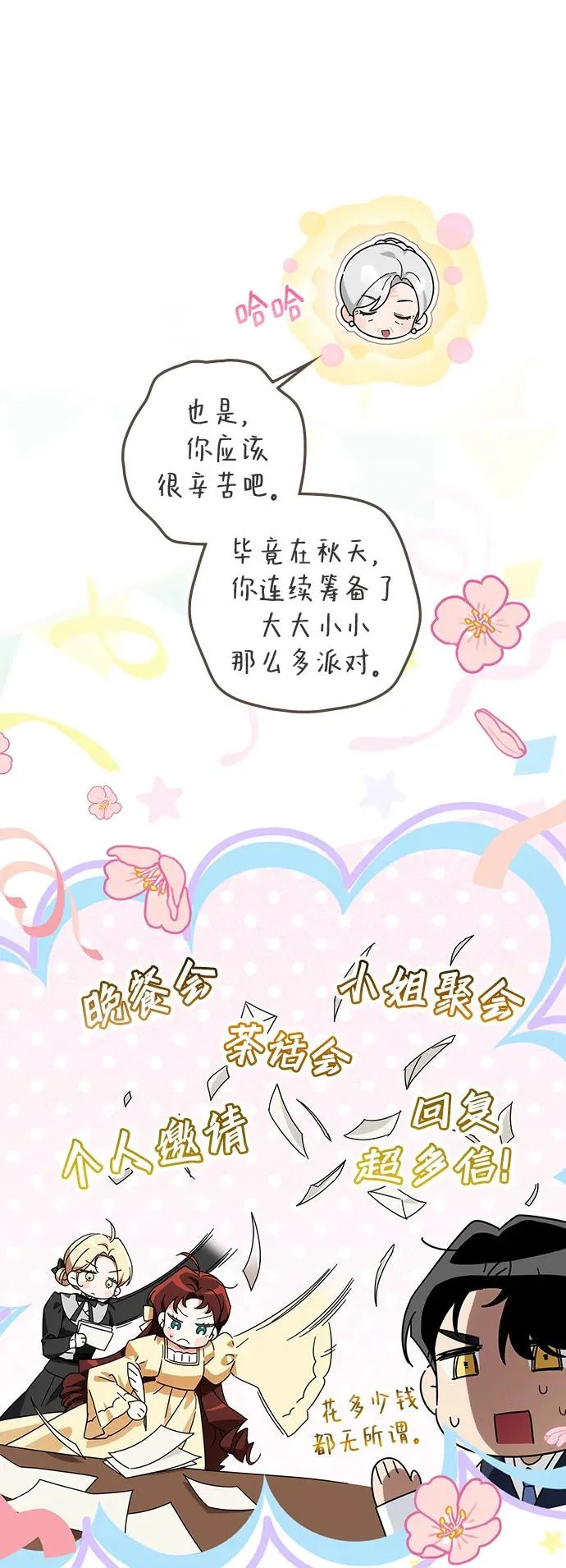 第54话 第14页