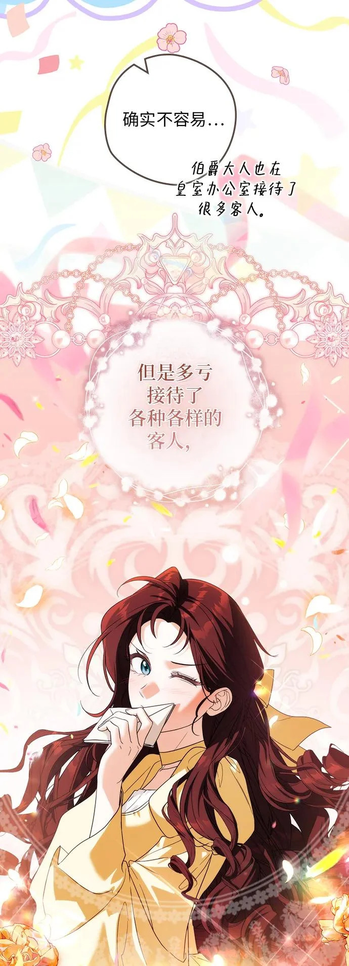 第54话 第15页