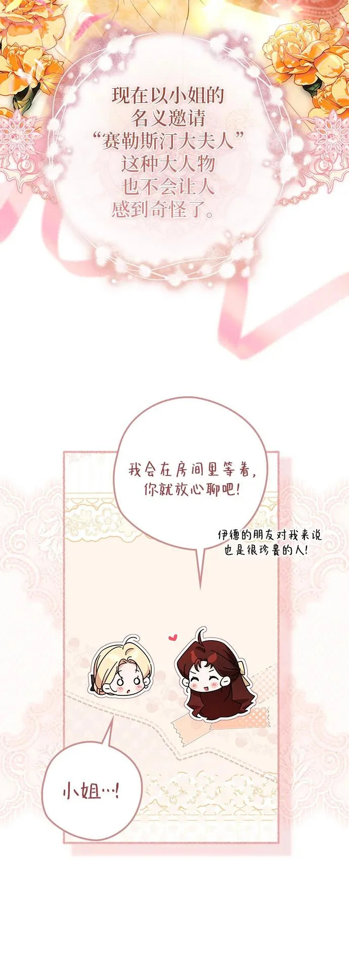 第54话 第16页