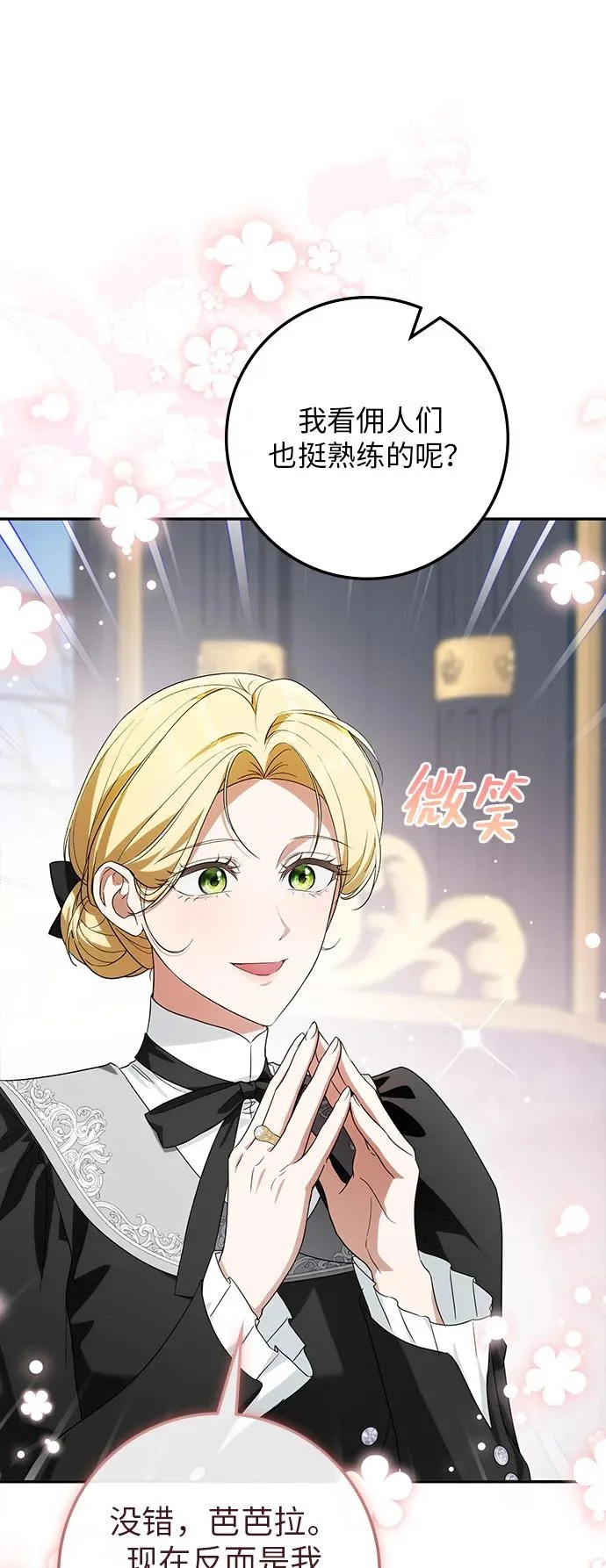 第54话 第17页