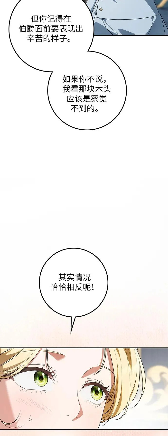 第54话 第19页