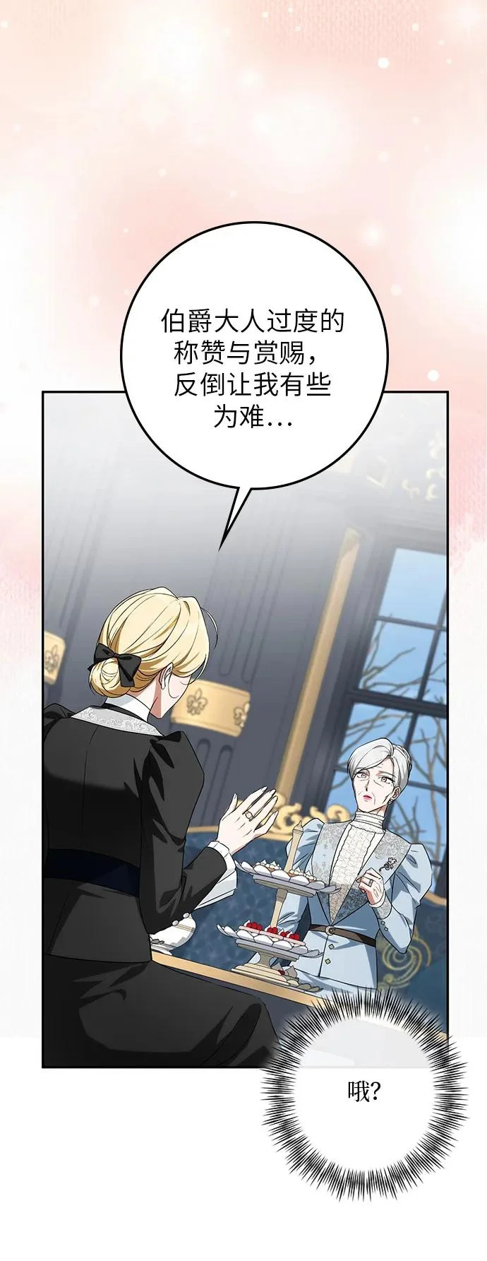 第54话 第20页