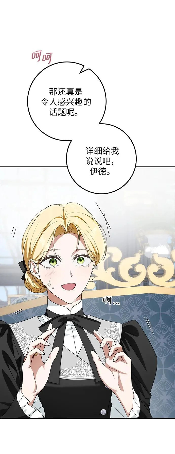 第54话 第21页