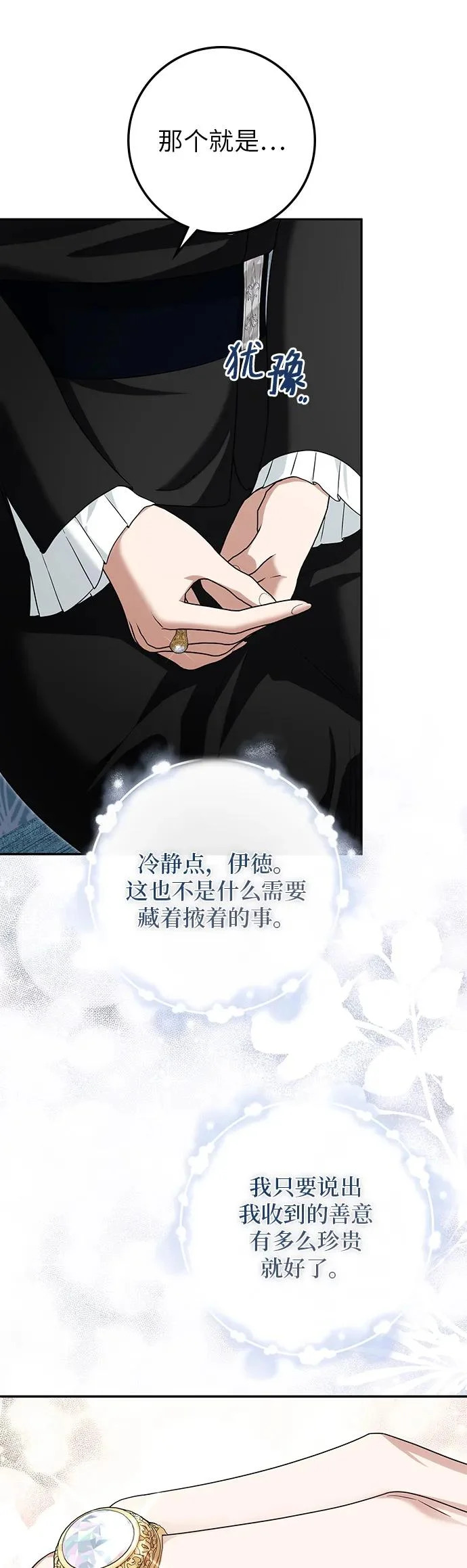 第54话 第22页