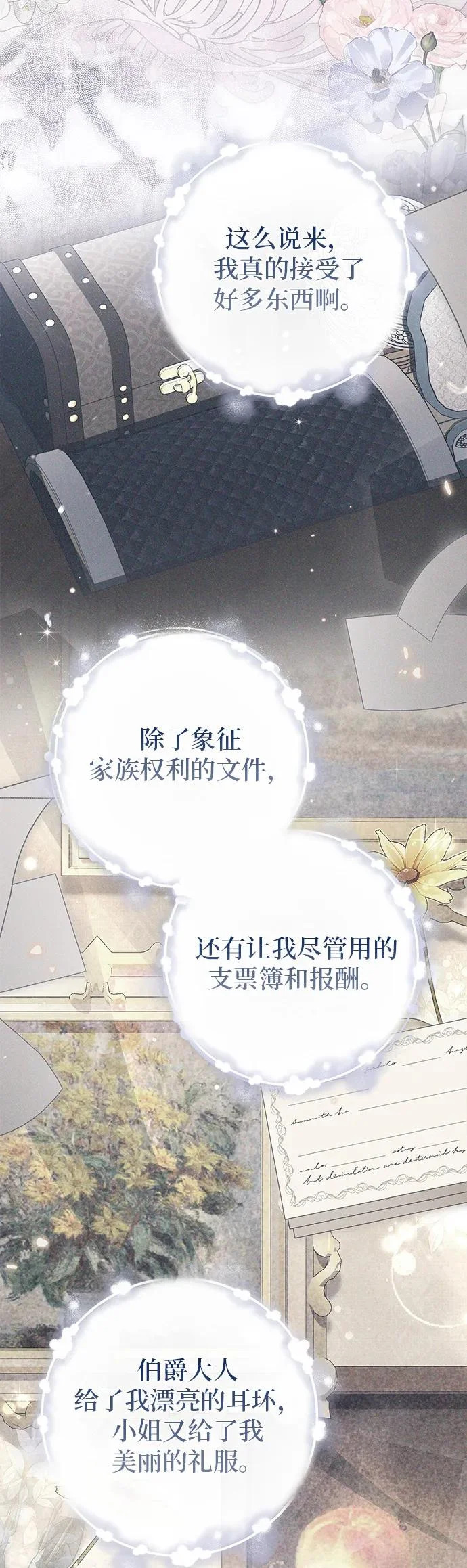 第54话 第24页