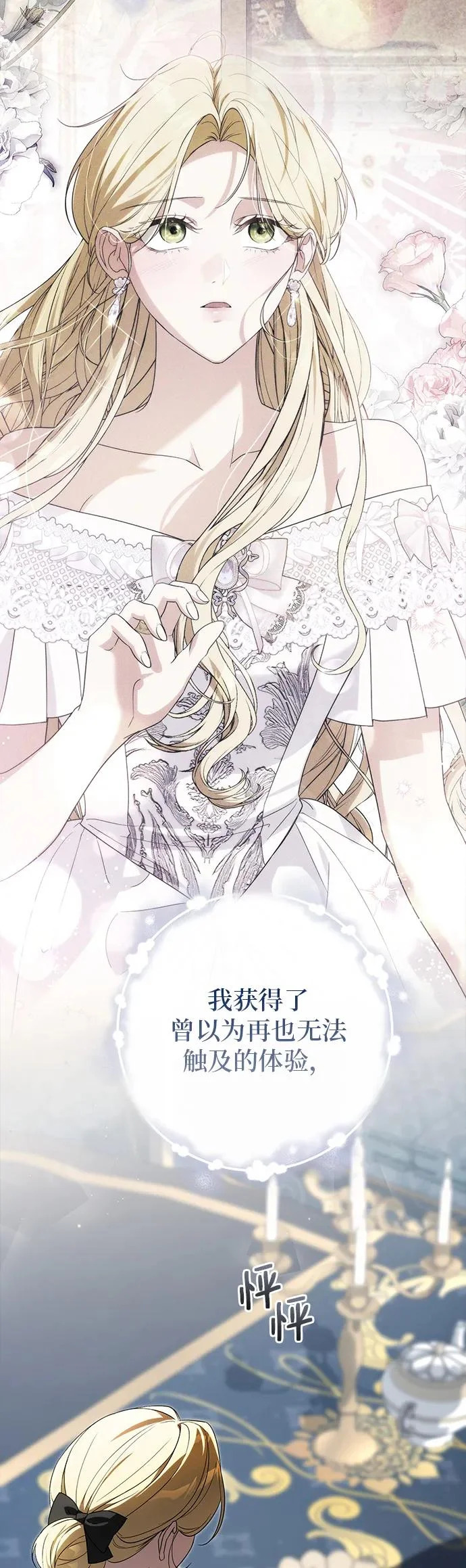 第54话 第25页