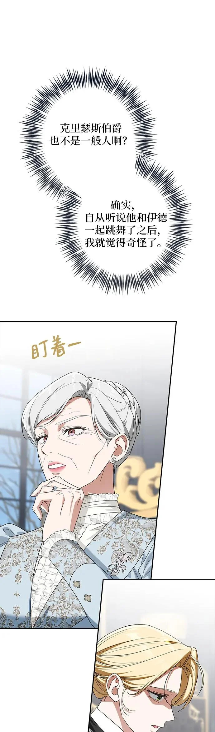 第54话 第27页