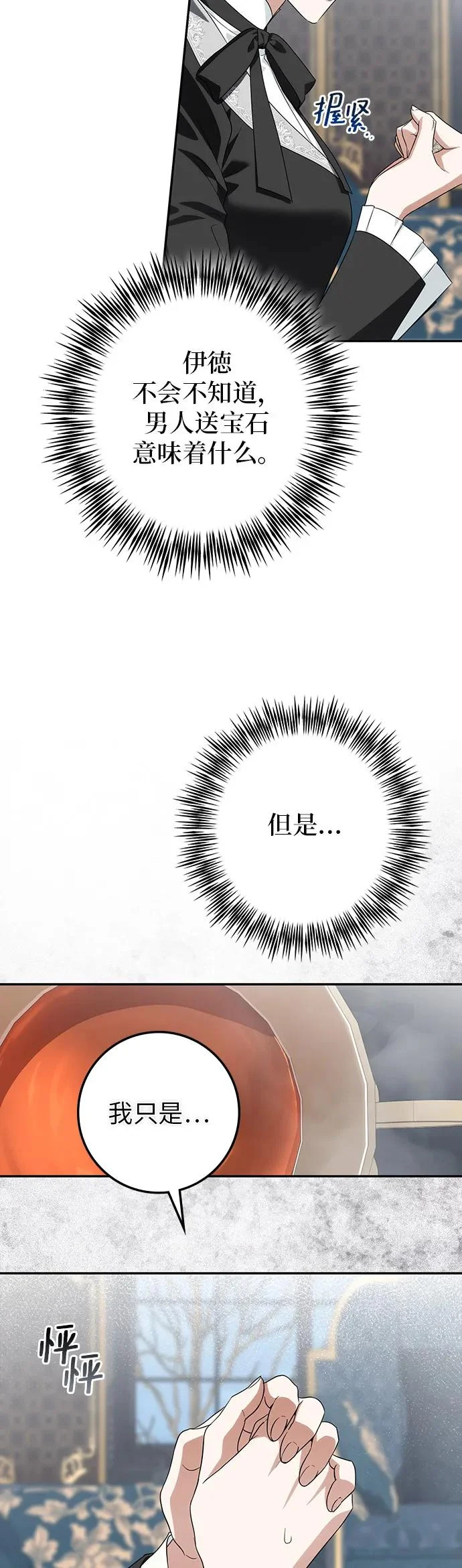 第54话 第28页